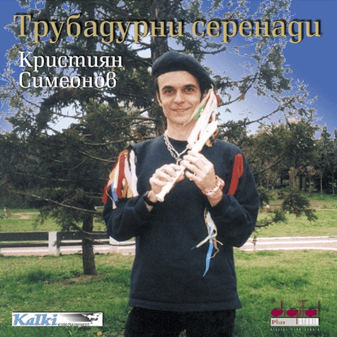 CD Blurb Troubadour Serenades. Click here if you wish 12 more
